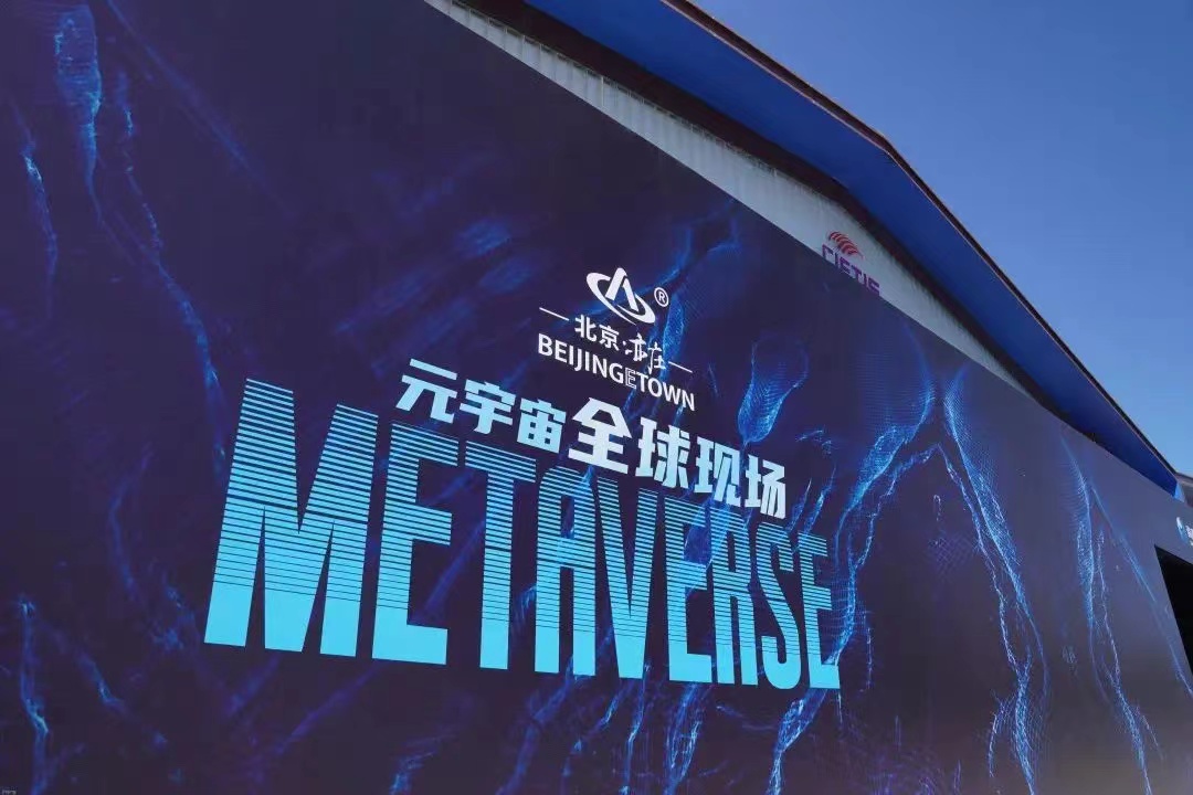 东方果博科技助力2022年中国国际服贸会，为服贸会保驾护航！